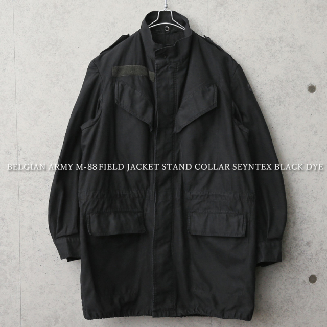 実物 USED ベルギー軍 M-88 フィールドジャケット スタンドカラー SEYNTEX社製 BLACK染め【キャンペーン対象外】【I】ミリタリー
