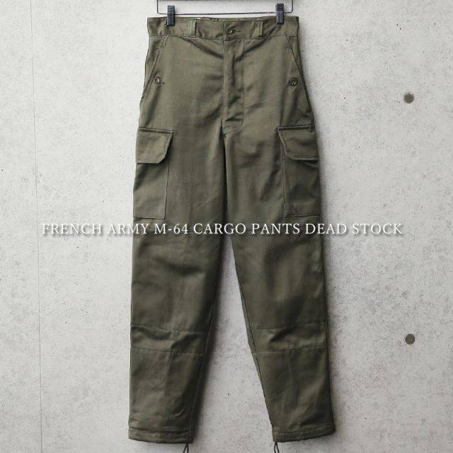 実物 新品 デッドストック フランス軍 M-64 カーゴパンツ レディース対応の希少な68サイズ【キャンペーン対象外】【I】ミリタリー