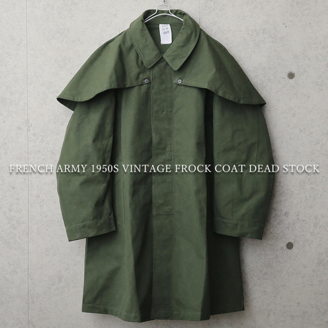希少 実物 新品 デッドストック フランス軍 フロックコート ミリタリーファッション 軍服【キャンペーン対象外】▼【I】