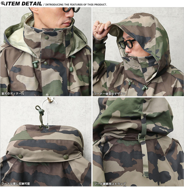 デッドストック フランス軍 CCE CAMO WATERPROOF フィールドパーカ