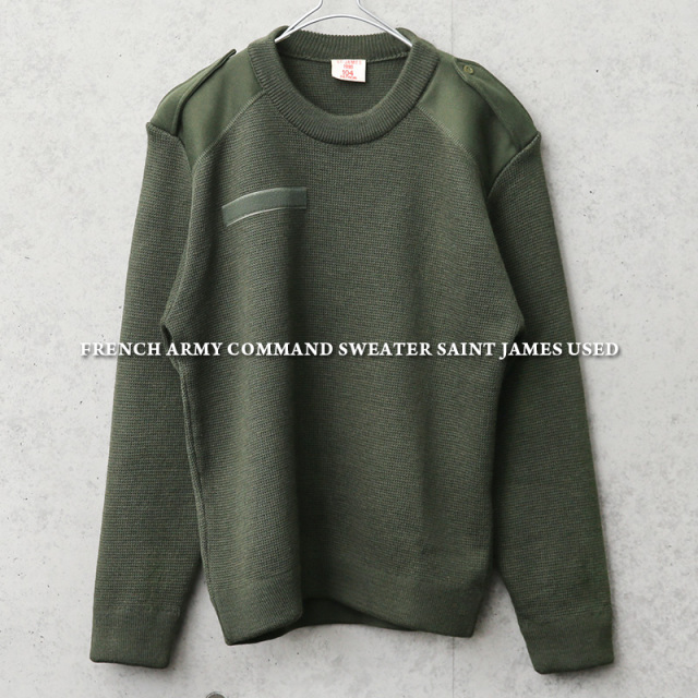☆今だけ15%OFF☆実物 USED フランス軍 コマンドセーター SAINT JAMES（セントジェームス）【キャンペーン対象外】 軍服 ミリタリーファッション【I】