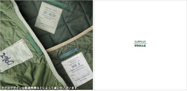 リジェクト 訳あり品 USED イギリス軍 キルティングライナー