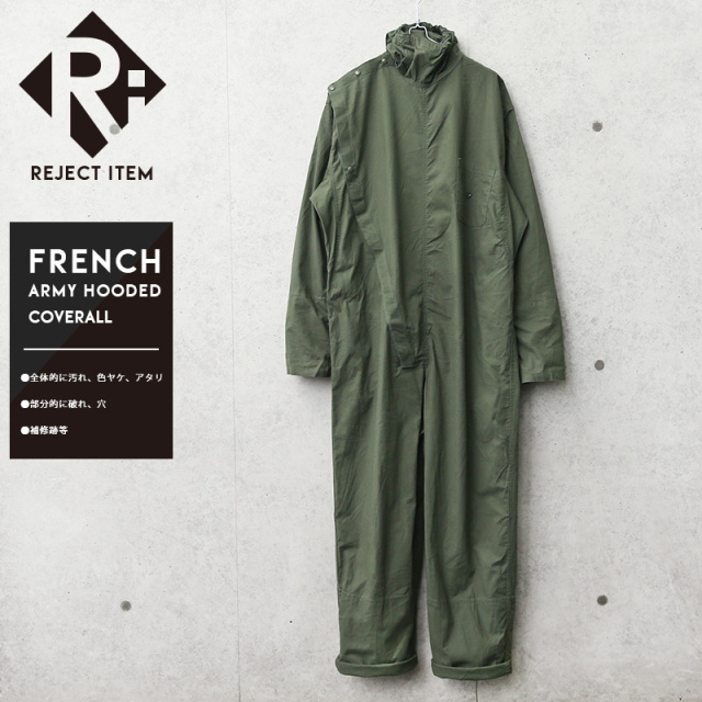 リジェクト 訳あり品 実物 新品 デッドストック フランス軍 NBC フーデッド カバーオール【キャンペーン対象外】 ミリタリーファッション 軍パン 軍服【I】