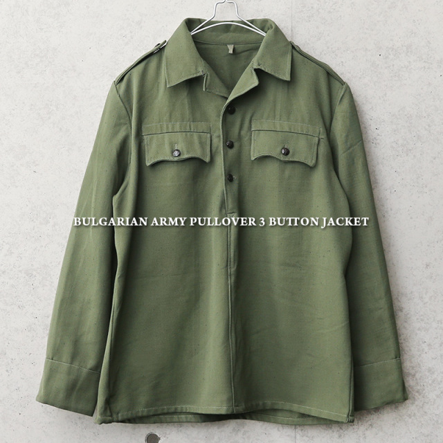 実物 新品 デッドストック ブルガリア軍 プルオーバー 3ボタン ジャケット【キャンペーン対象外】【I】ミリタリー