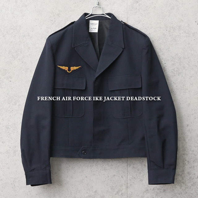 実物 新品 デッドストック フランス軍（空軍）AIR FORCE アイクジャケット【キャンペーン対象外】 軍服 ミリタリーファッション【I】