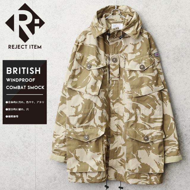 リジェクト 訳あり品 実物 USED イギリス軍 WINDPROOF コンバット スモック デザートDPMカモ【キャンペーン対象外】 軍服 ミリタリーファッション 迷彩服【I】