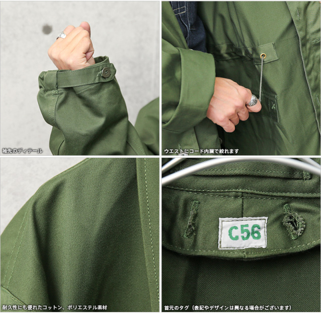 デッドストック スウェーデン軍 M-59 フィールドコート 軍服 