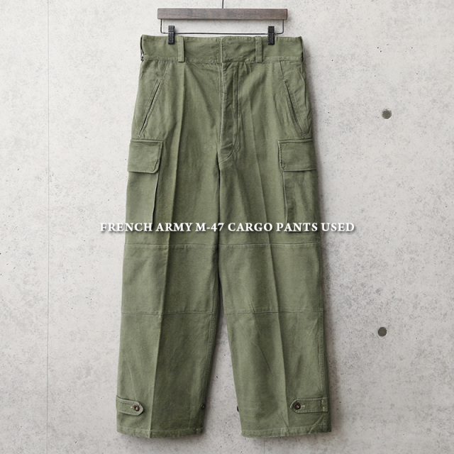 希少サイズ 実物 USED フランス軍 M-47 カーゴパンツ 前期型 コットン製【キャンペーン対象外】 ミリタリーファッション 軍服 軍パン【T】