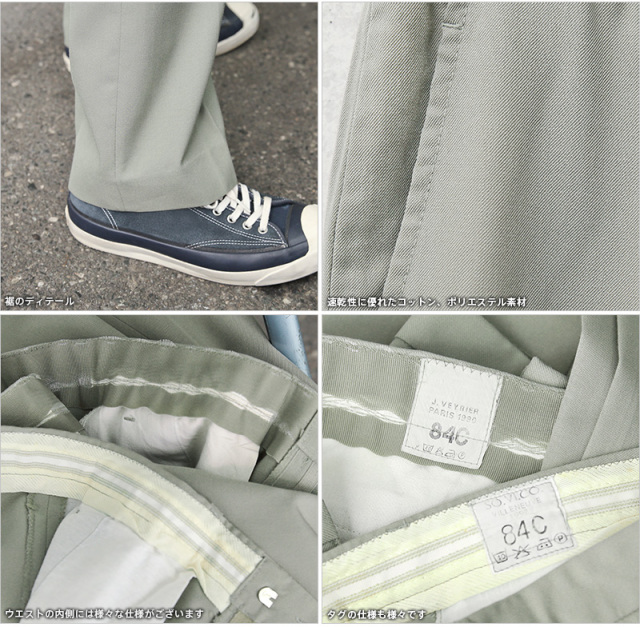 フランス軍 PARADE DRESS トラウザーズミリタリーファッション 軍服 軍パン