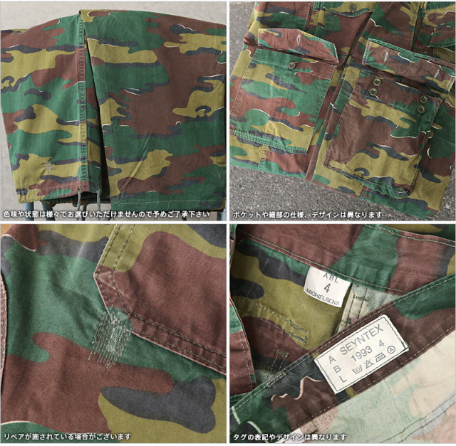 リジェクト 訳あり品 実物 USED ベルギー軍 M-90 ジグソーカモ