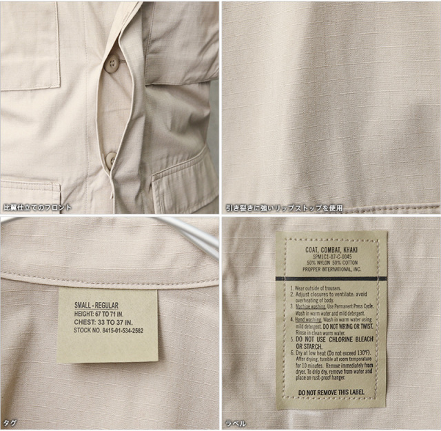 【デッドストック】GOOUCH ミリタリージャケット　カーキ　zip デッドストック 米軍 カーキ リップストップ BDU ジャケット
