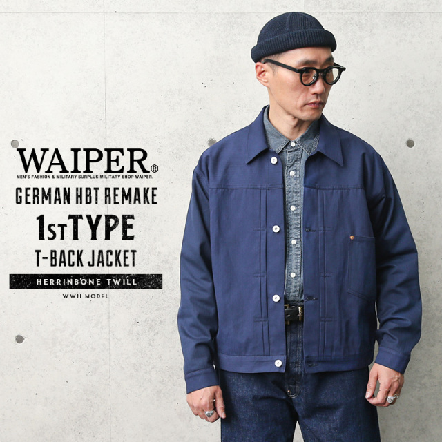 【即日出荷対応】WAIPER.inc 実物 ドイツ軍 HBT リメイク 1st TYPE T-BACK ジャケット 日本製 ミリタリーファッション 軍服【T】【キャンペーン対象外】