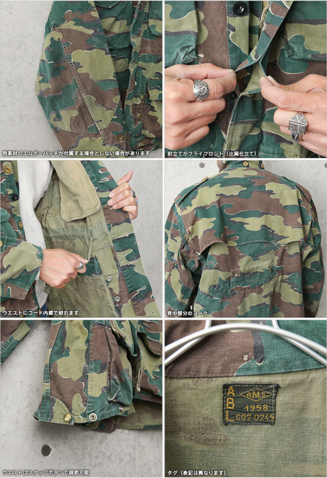 ベルギー軍 ジグソーカモ PARATROOPER コンバット スモック フライ 