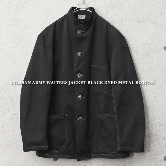 実物 新品 デッドストック イタリア軍 ウェイターズ ジャケット メタルボタン BLACK染め【キャンペーン対象外】 軍服 ミリタリーファッション【I】