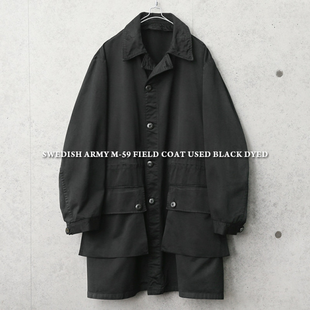 実物 USED スウェーデン軍 M-59 フィールドコート BLACK染め【キャンペーン対象外】 軍服 ミリタリーファッション【I】