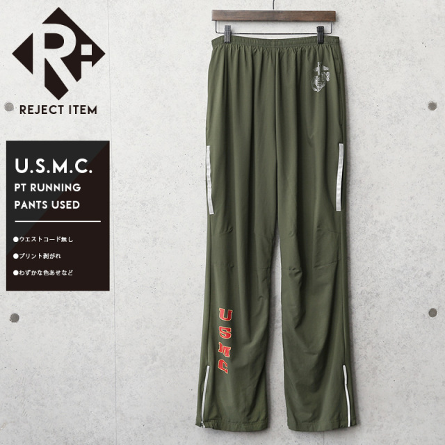 リジェクト 訳あり 実物 USED 米軍 米海兵隊 U.S.M.C. PT ランニング パンツ【キャンペーン対象外】 ミリタリーファッション 軍服 軍パン【T】