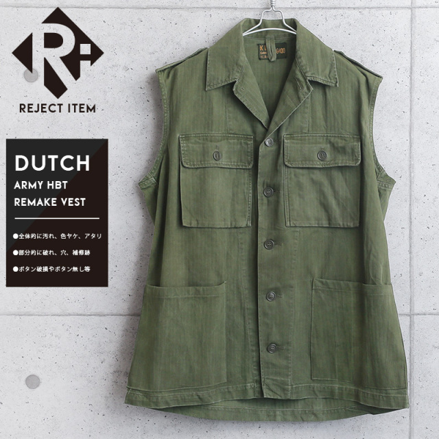 リジェクト 訳あり品 実物 USED オランダ軍 ヘリンボーンツイル（HBT）リメイク フィールド ベスト【キャンペーン対象外】 ミリタリーファッション 軍服【I】