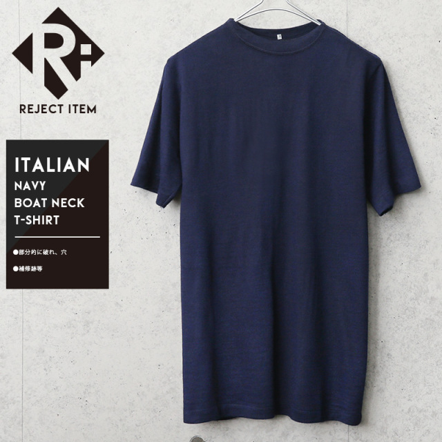 リジェクト 訳あり品 実物 新品 デッドストック イタリア海軍 ボートネック S/S Tシャツ【キャンペーン対象外】 軍服 ミリタリーファッション【T】