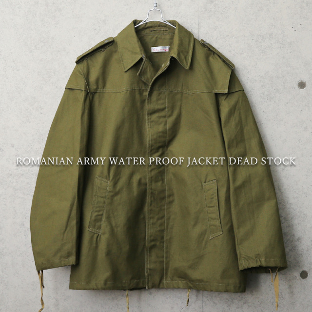 実物 新品 デッドストック ルーマニア軍 ウォータープルーフ ジャケット【I】【キャンペーン対象外】軍服 ミリタリージャケット ミリタリーファッション