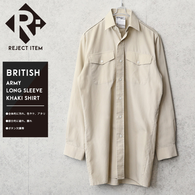 リジェクト 訳あり品 実物 USED イギリス軍 ロングスリーブ カーキシャツ【キャンペーン対象外】【I】 ミリタリーファッション 軍服