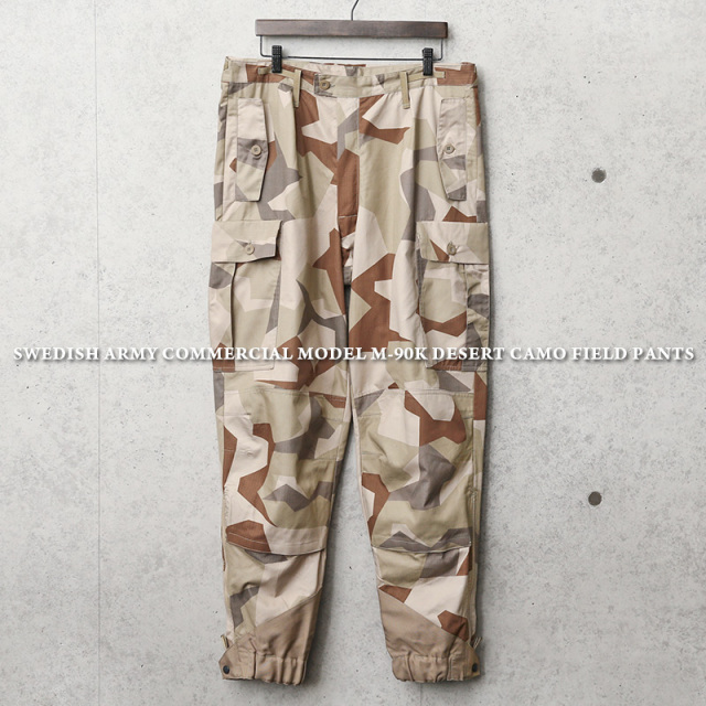 新品 ALE社製 スウェーデン軍 COMMERCIAL MODEL M-90K デザートカモ フィールドパンツ【キャンペーン対象外】【I】ミリタリーファッション