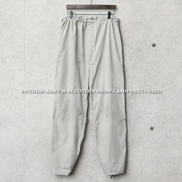 ☆今だけ15%OFF☆実物 USED スウェーデン軍 M-62 コットン スノーカモ パンツ【キャンペーン対象外】【I】軍パン 軍服 ミリタリーファッション