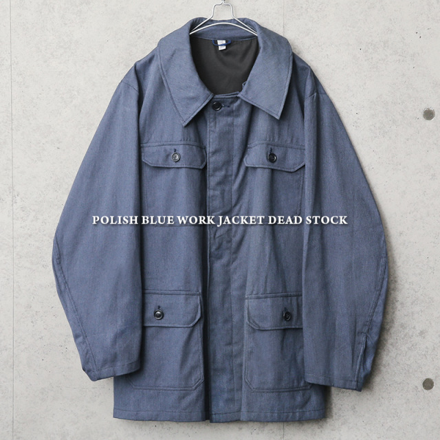 ☆今だけ15%OFF☆実物 新品 デッドストック ポーランド軍 ブルー ワークジャケット【キャンペーン対象外】【I】ミリタリーファッション 軍服