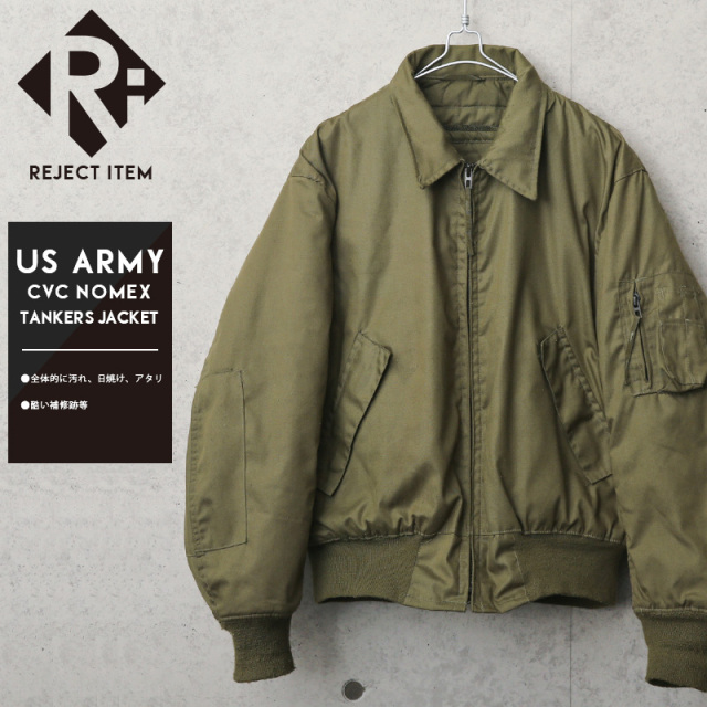 リジェクト 訳あり品 実物 USED 米軍 CVC COLD WEATHER NOMEX タンカースジャケット【キャンペーン対象外】【I】ミリタリーファッション 軍服