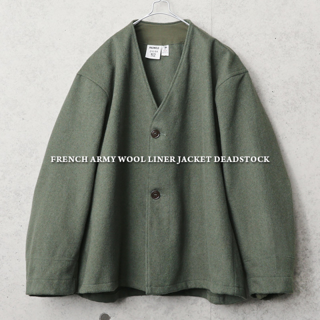 実物 新品 デッドストック フランス軍 ウール ライナージャケット【キャンペーン対象外】【I】ミリタリーファッション 軍服