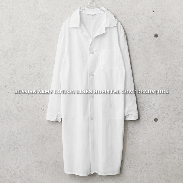 実物 新品 デッドストック ロシア軍 コットンリネンコート ホワイト【キャンペーン対象外】【I】ミリタリーファッション 軍服