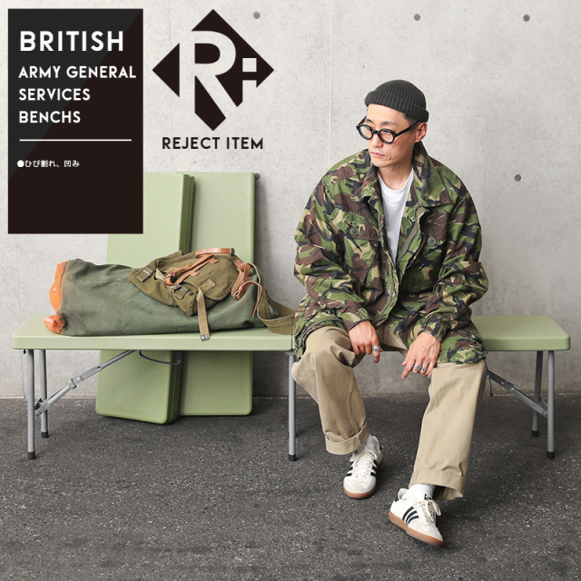 リジェクト 訳あり品 実物 新品 デッドストック イギリス軍 ジェネラル サービス フォールディング ベンチ【キャンペーン対象外】【I】 ミリタリー［北海道沖縄離島配送不可］【K】