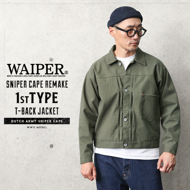 【即日出荷対応】WAIPER.inc 実物 オランダ軍 スナイパー レインケープ リメイク 1st TYPE T-BACK ジャケット 日本製【T】【キャンペーン対象外】 ミリタリー