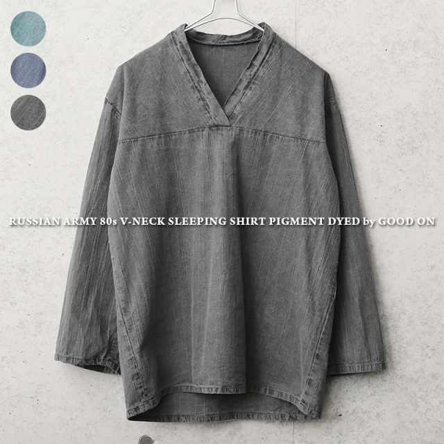 実物 新品 デッドストック ロシア軍 80s ヨーク切り替え Vネック スリーピングシャツ PIGMENT DYED by GOOD ON【キャンペーン対象外】【I】軍服 ミリタリーファッション