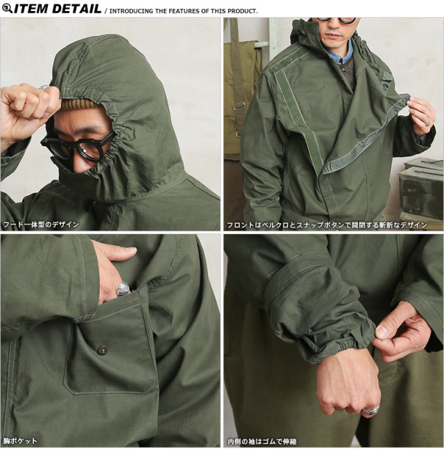 WAIPER.inc 実物 フランス軍 NBC カバーオール リメイク