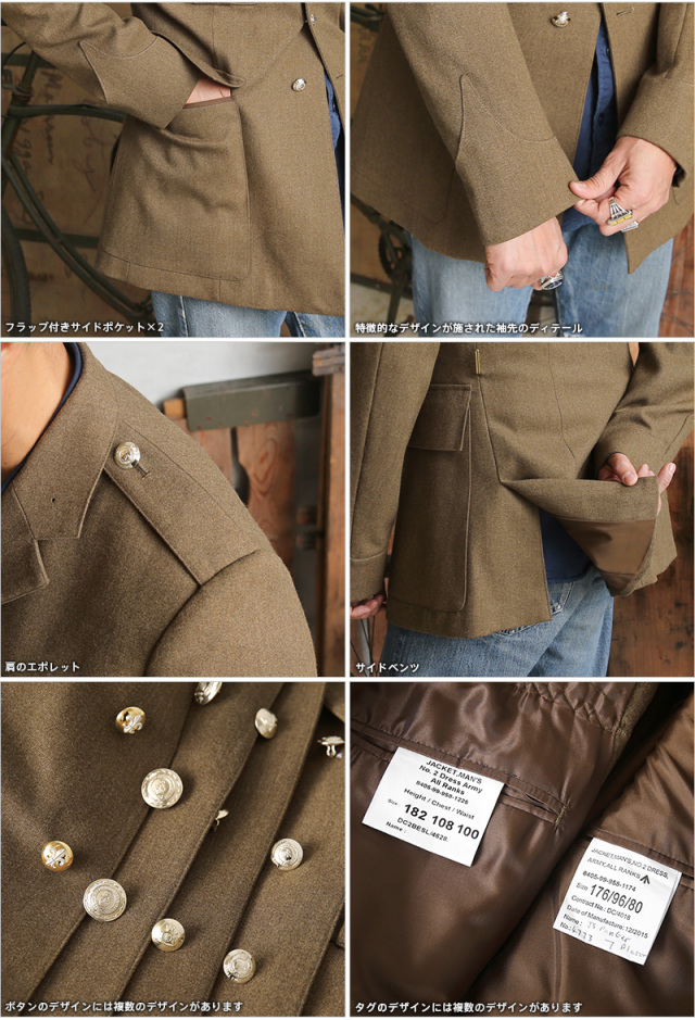 リジェクト 訳あり品 実物 USED イギリス陸軍 ALL RANKS No.2