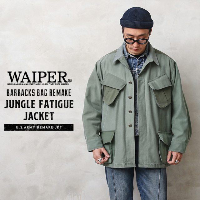 ★クーポンコードで10％OFF★WAIPER.inc 実物 米軍 コットンサテン リメイク ジャングル ファティーグ ジャケット 日本製【キャンペーン対象外】 ミリタリー