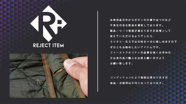 リジェクト 訳あり品 実物 新品 デッドストック イギリス軍