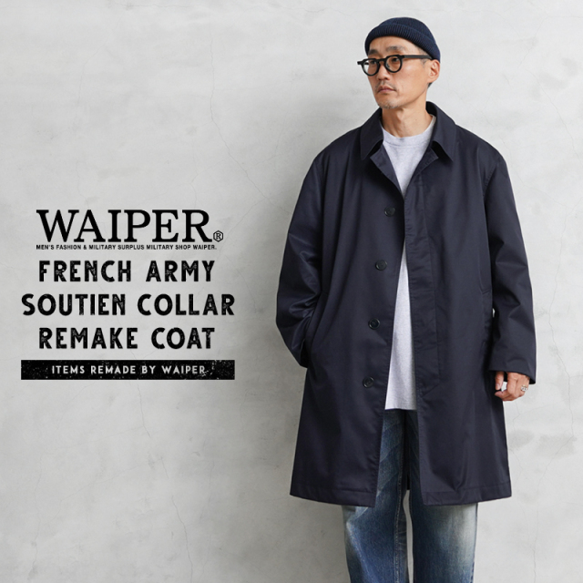 WAIPER.inc 実物 新品 デッドストック フランス軍 リメイク ステンカラーコート NAVY【キャンペーン対象外】【I】 ミリタリー