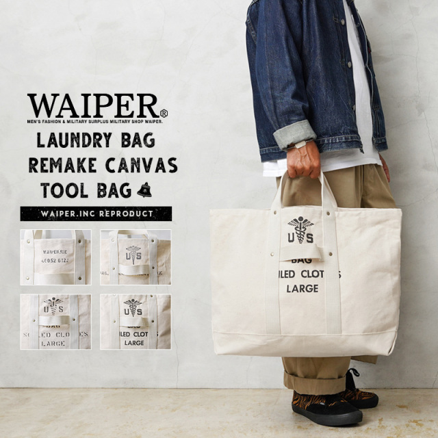 【即日出荷対応】WAIPER.inc 実物 米軍 コットンキャンバス リメイク CANVAS TOOL BAG キャンバス ツールバッグ 日本製 トートバッグ【キャンペーン対象外】【T】 ミリタリー