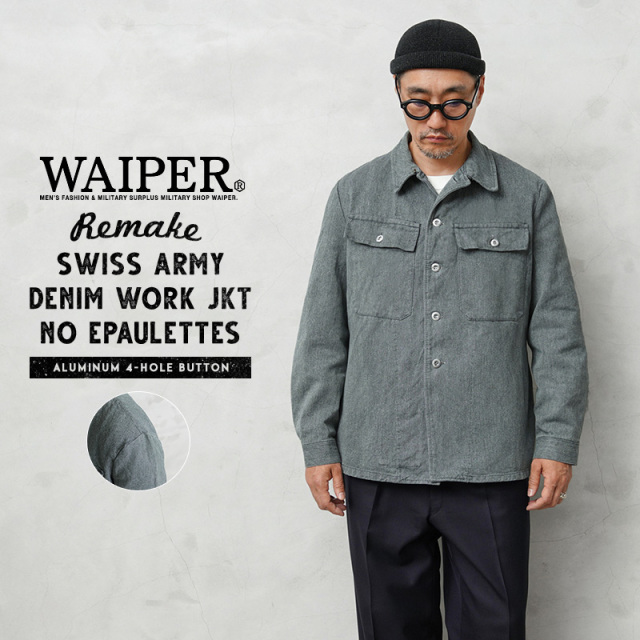 WAIPER.inc 実物 スイス軍 リメイク ヴィンテージ デニム ワーク  