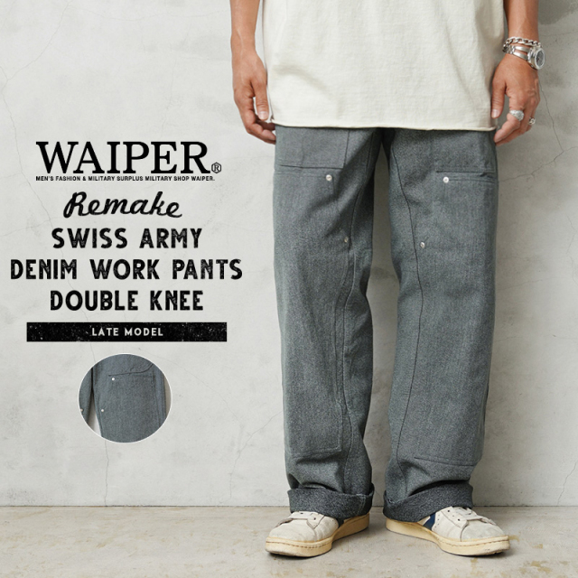WAIPER.inc 実物 スイス軍 リメイク 1980年代 後期型 ヴィンテージ デニムワークパンツ ダブルニー【キャンペーン対象外】【I】ミリタリー