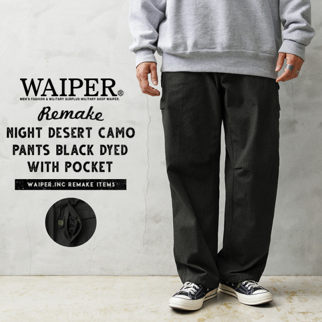 WAIPER.inc 実物 新品 デッドストック 米軍 リメイク ナイトデザートカモ オーバーパンツ サイドポケット付き BLACK染め【キャンペーン対象外】【I】ミリタリー