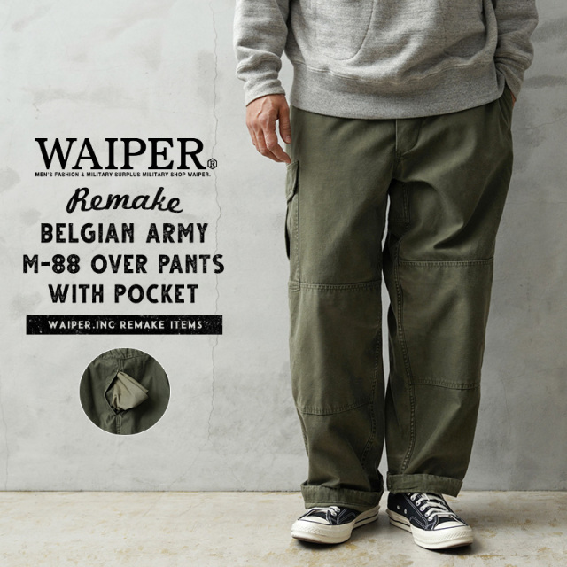 WAIPER.inc 実物 USED ベルギー軍 M-88 リメイク サイドポケット付き フィールド オーバーパンツ OD 裾ドローコードあり【キャンペーン対象外】【I】ミリタリー