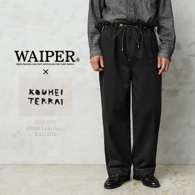 WAIPER.inc 実物 オランダ軍 リメイク イージー チノパン BLACK染め Remake by “KOUHEI TERRAI” /  チノパンツ ワンタック【キャンペーン対象外】【T】ミリタリー