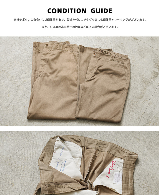 リジェクト 訳あり品 実物 USED ギリシャ軍 チノトラウザーズ