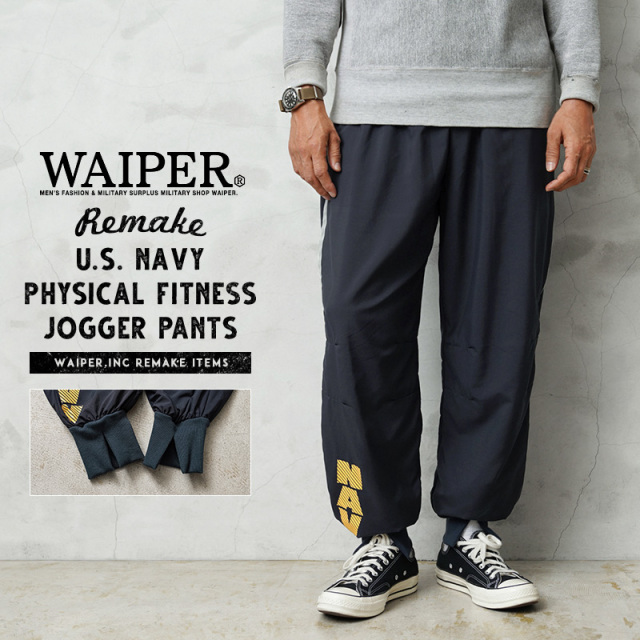 WAIPER.inc 実物 新品 デッドストック 米軍 米海軍 リメイク U.S. NAVY Physical Fitness ジョガーパンツ【キャンペーン対象外】【I】ミリタリー