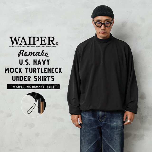 WAIPER.inc 実物 新品 デッドストック 米軍 リメイク MOCK TURTLENECK 長袖 アンダーシャツ 裾ドローコード【キャンペーン対象外】【T】