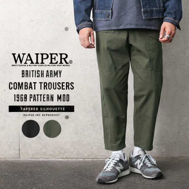 【即日出荷対応】WAIPER.inc イギリス軍 P1960 PATTERN コンバット トラウザーズ テーパードシルエット MOD【WP1000】【T】【キャンペーン対象外】ミリタリー