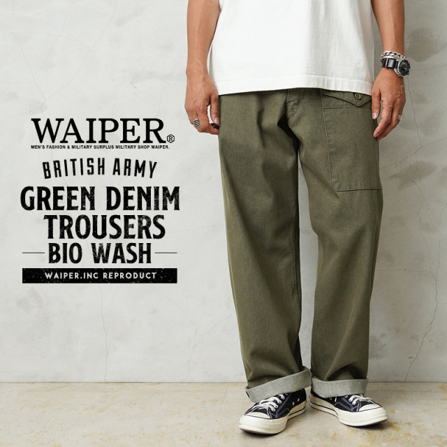 WAIPER.inc イギリス軍 1950’s ヴィンテージ グリーンデニム トラウザー バイオウォッシュ MADE OF ”KAIHARA DENIM”【WP1017B】【キャンペーン対象外】【T】ミリタリー