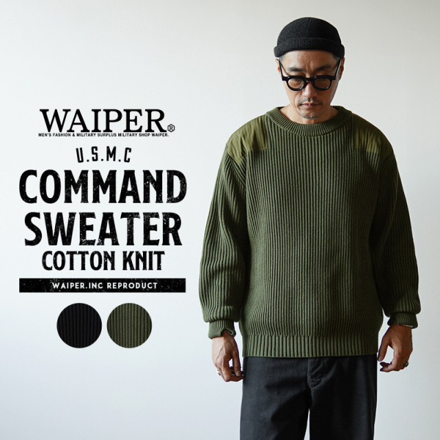 米軍 U.S.M.C コットンニット コマンドセーター WAIPER.inc【WP1029】